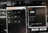 以玩具合成表为主题的战争孩子游戏介绍（打造独一无二的玩具战士）