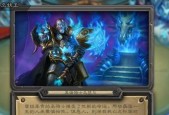 如何成为炉石传说巫妖王打法的高手（掌握巫妖王的套路）