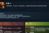 龙拳轻松通关攻略（以英雄塔为例）