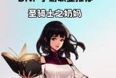 DNF手游奶职业选择哪种属性？