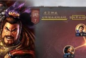 三国志战略版张辽解析（游戏中如何利用张辽的特点取得胜利）