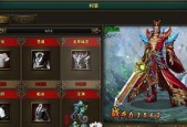《花千骨》重置版如何回收装备？回收装备有哪些常见问题？