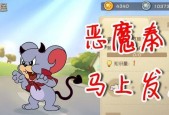 挑战老鼠特技玩法，与猫咪斗智斗勇（猫鼠大战）