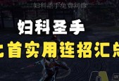 永劫无间匕首玩法技巧攻略（掌握技巧）