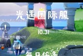 光遇（探究两个版本的优缺点）