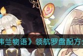 解析以诺弗兰物语妖精口粮的神奇作用（游戏中的灵魂食粮）