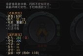 《雷霆之怒》元极兵魂属性是什么？如何查看所有属性？