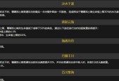 奥拉星技能介绍（一心一意）