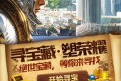 成为海盗船长，寻找传说中的宝藏（在游戏中体验最真实的海盗生活）