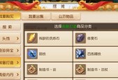 《梦幻西游》游戏炼药技巧大神教你如何炼药（揭秘炼药高手的炼药心得）