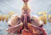 《天天风之旅》游戏期待新宠，悟空专属登场（带你感受悟空的独特魅力）