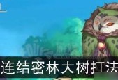 《冒险王3D》蘑菇王国副本攻略（详解蘑菇王国副本的打法及注意事项）