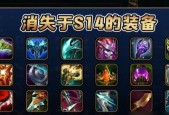 英雄联盟中改版后的魔抗装备有哪些？