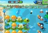 玩转植物大战僵尸2（掌握攻击技巧）