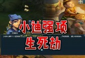《梦幻西游》游戏生死劫第六关攻略（探索机关谜题、挑战强大魔王、获得宝藏奖励）