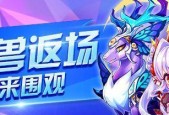 《天天酷跑》游戏神兽年年（探索游戏中神兽年年的神秘力量与技能）