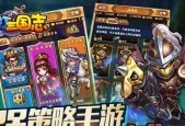 如何快速升级《以暴打三国》（游戏攻略分享）