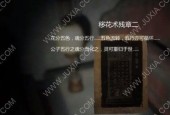 游戏解析（揭秘纸人2中夫人丢一魂的原因）