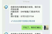地下城如何找到人工客服？人工客服能提供哪些帮助？