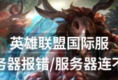 英雄联盟游戏优化问题如何解决？