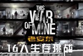 打造最强战争妓院，游戏攻略大揭秘（教你如何在游戏中赚取最多金币）
