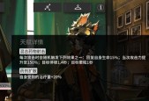 揭秘明日方舟掠风技能天赋（解读掠风的威力）