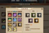 《九阴绝学》护盾系统如何升级？升级步骤和常见问题解答？