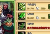 《以神将三国新手开局，从武将打造到升级进阶》（打造强大阵容）