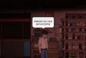 彼岸画廊第一章攻略视频（掌握攻略技巧）
