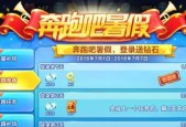 《天天酷跑》游戏试用物品的永久化变革（从消耗品到长久陪伴）