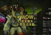 魔兽世界中移速显示的设置方法是什么？