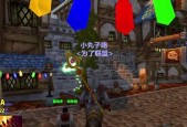 魔兽世界中死亡后如何更改角色颜色？有哪些设置方法？