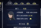 打造修仙门派，积攒功德共赢天下（从游戏中探索修仙之道）