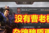 三国志战略版魏延蜀盾阵容攻略（打造最强阵容）
