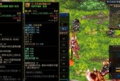 DNF巨龙装备制作流程一览（了解如何制作高级装备）