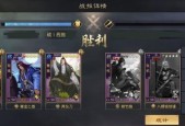 《率土之滨》荀彧黑科技阵容攻略（带你了解最强荀彧黑科技搭配）