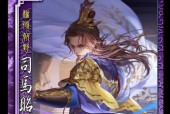 三国杀中朝廷大司马的职责是什么？如何扮演好大司马角色？
