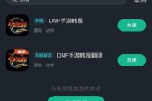 dnf游戏延迟问题如何解决？有哪些方法可以减少游戏延迟？