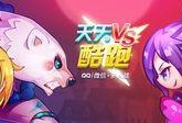 《天天酷跑》新版本地讲解进击模式难点解析（深入剖析进击模式中的挑战与策略）