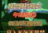 万色星辰魔兽世界如何玩？玩这个游戏有什么技巧？