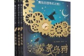魔法庄园魔法的庄园你见过吗？如何体验这个奇幻世界？