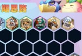 《金铲铲之战》秘术重装山海怎么玩？攻略要点有哪些？