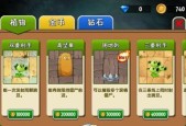 《植物大战僵尸2》全成就达成条件全攻略（用心攻略）