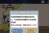 提升崩坏三宿舍舒适度的秘诀（打造舒适宿舍生活倍添乐趣）