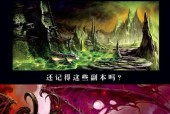马库斯如何进入魔兽世界9.0？