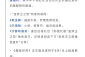 购买后如何激活魔兽世界升级礼包？