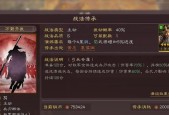 《三国志战略版》武将加点攻略（打造最强武将！全面解析武将加点技巧）