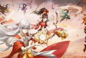 《神雕侠侣2手游》高级宝石选择与获取攻略（快速提升战力）