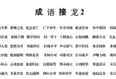 成语接龙游戏中的“俩”字开头成语有哪些？