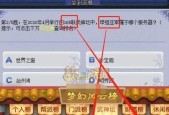 《梦幻西游》30~39级剧情任务攻略（舞动人生）